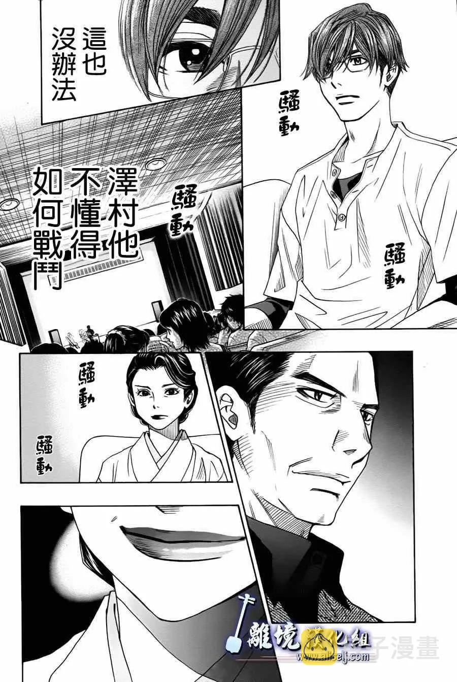 第27话 第27页