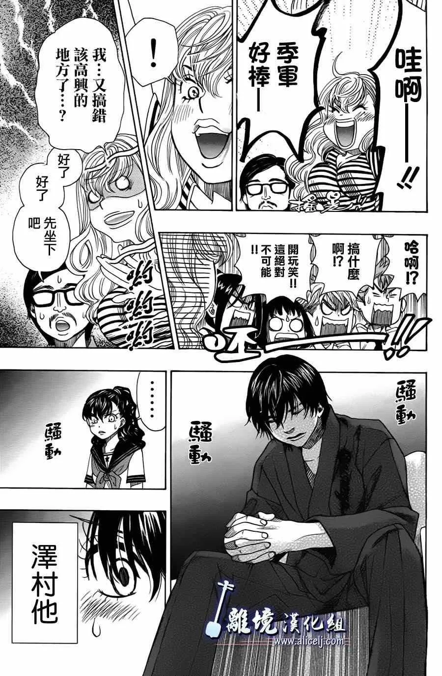 第27话 第28页
