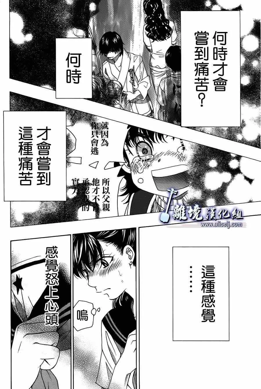 第27话 第29页