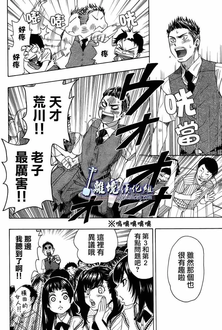 第27话 第31页