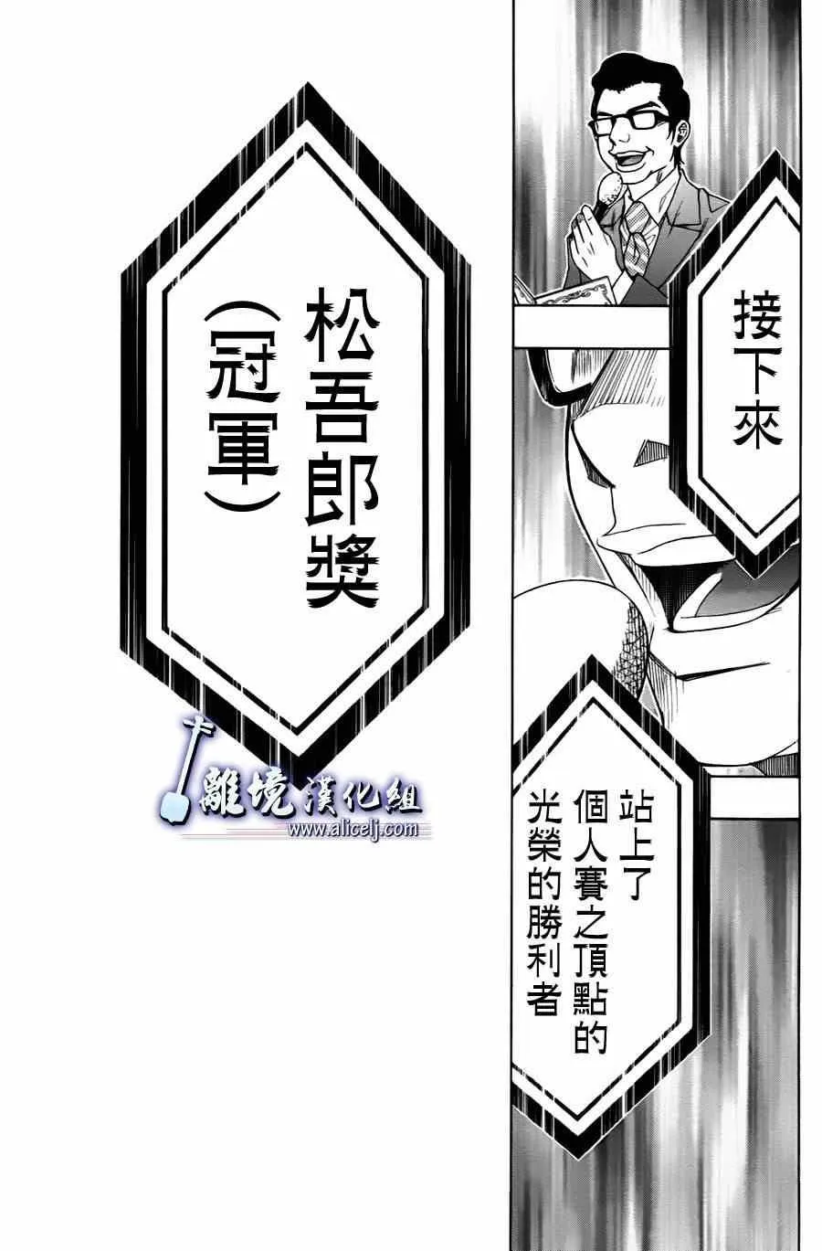 第27话 第32页