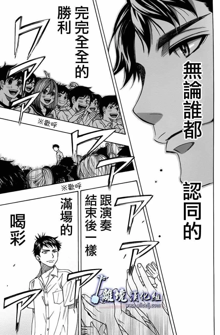 第27话 第34页