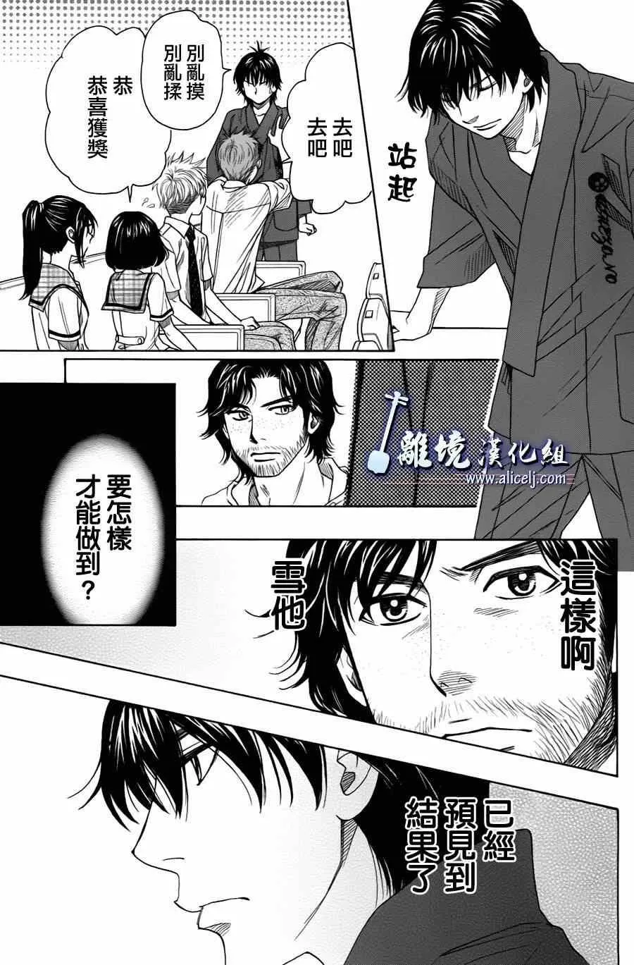 第27话 第36页