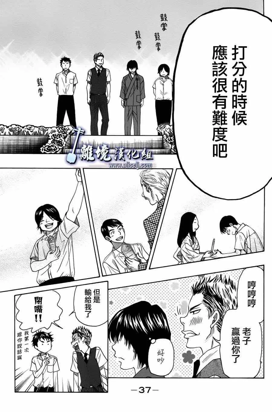 第27话 第38页
