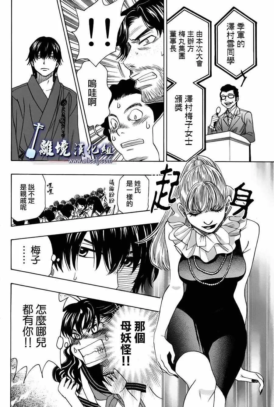 第27话 第39页