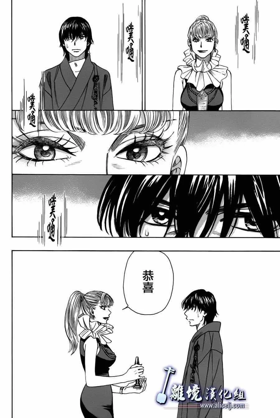 第27话 第41页