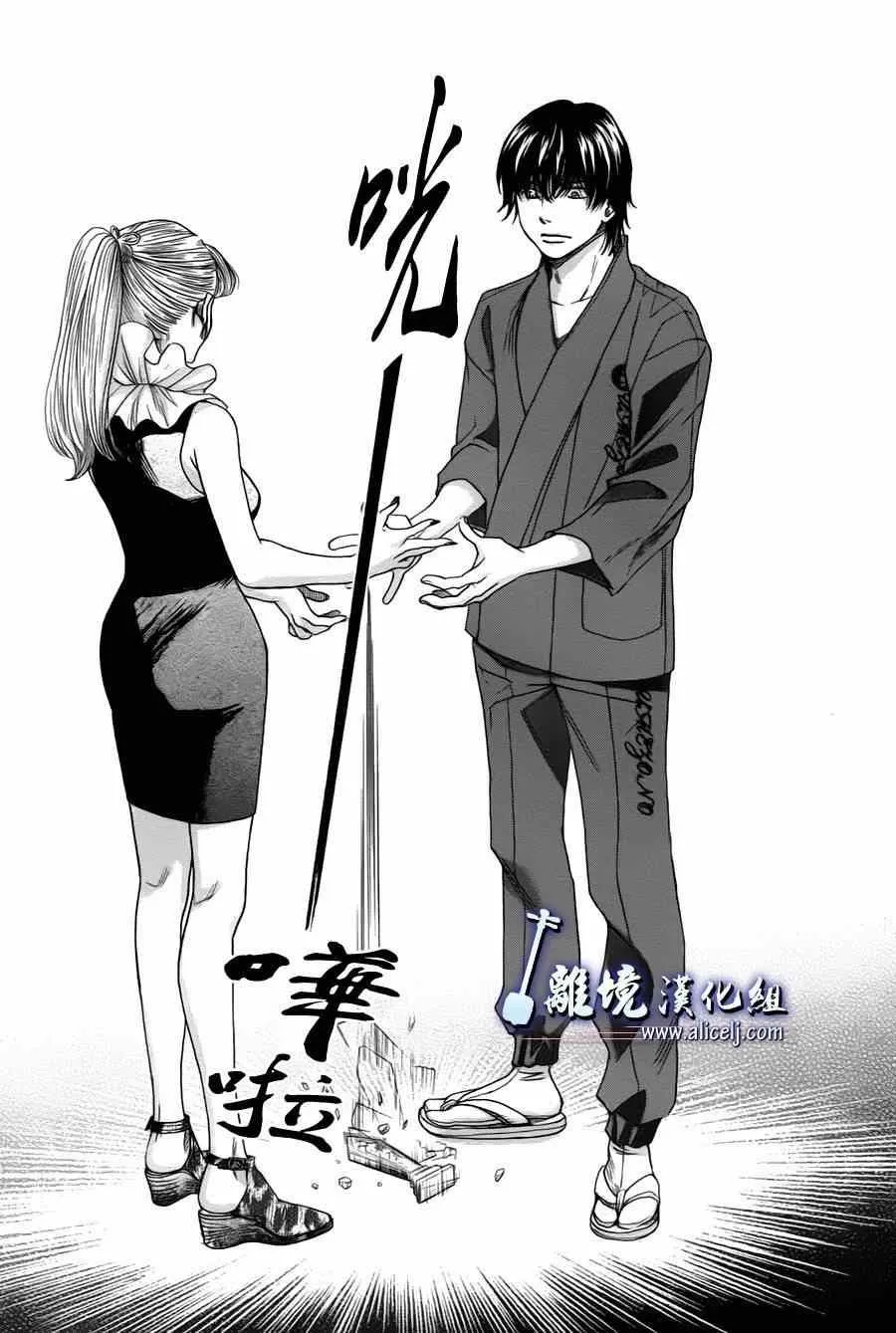 第27话 第43页
