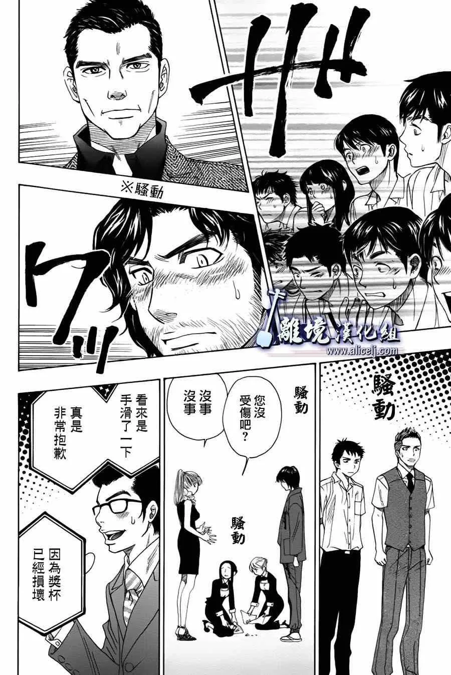 第27话 第45页