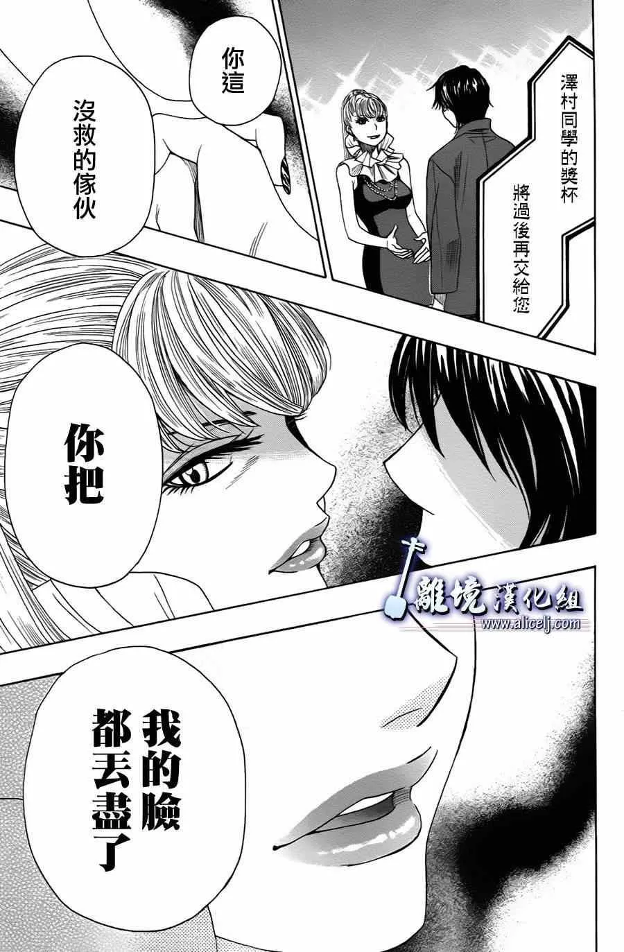 第27话 第46页