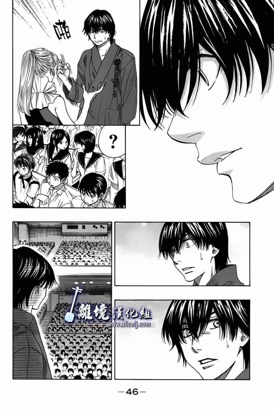 第27话 第47页