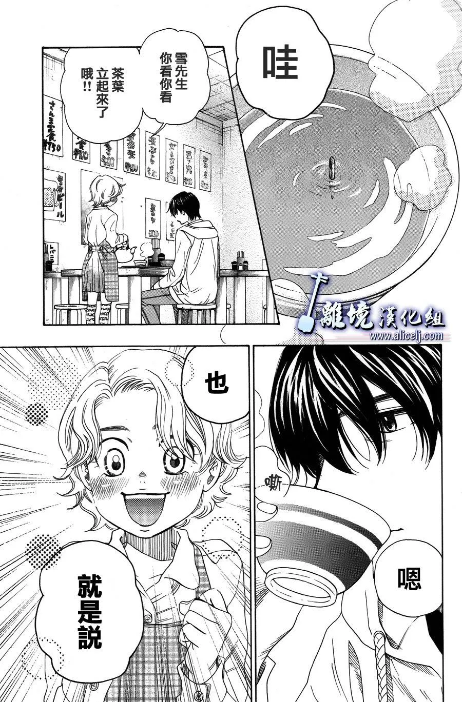 第28话 第1页