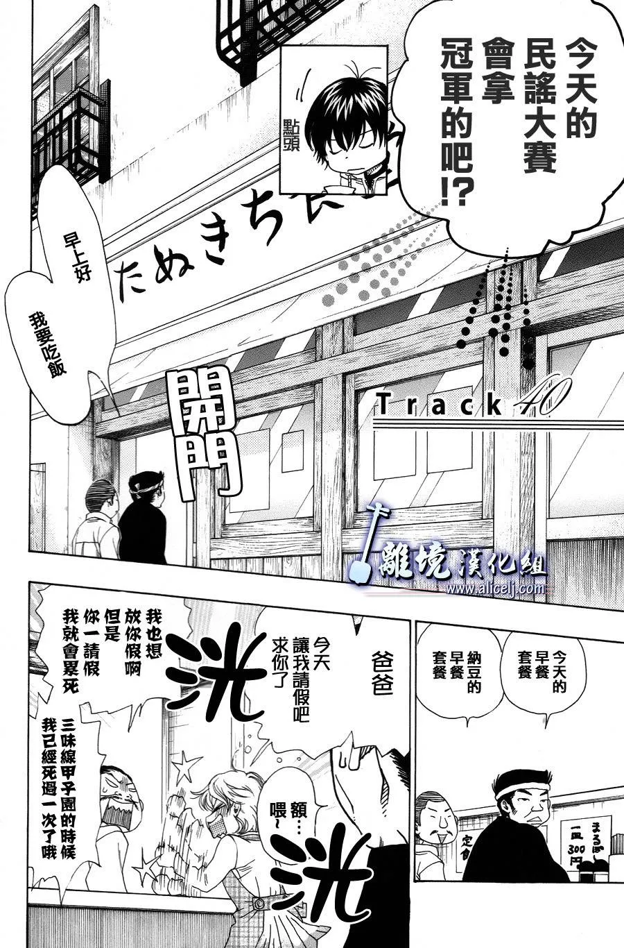 第28话 第2页