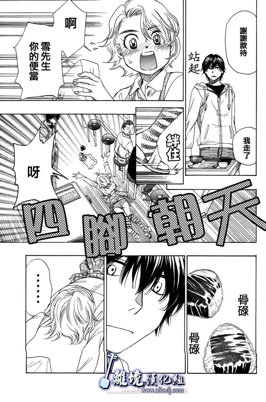 第28话 第3页