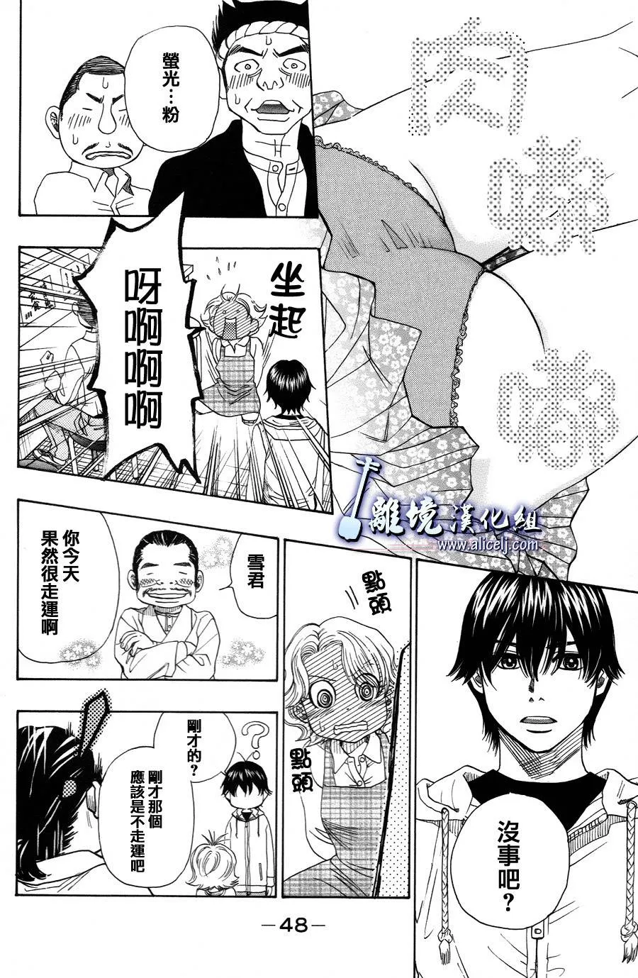 第28话 第4页