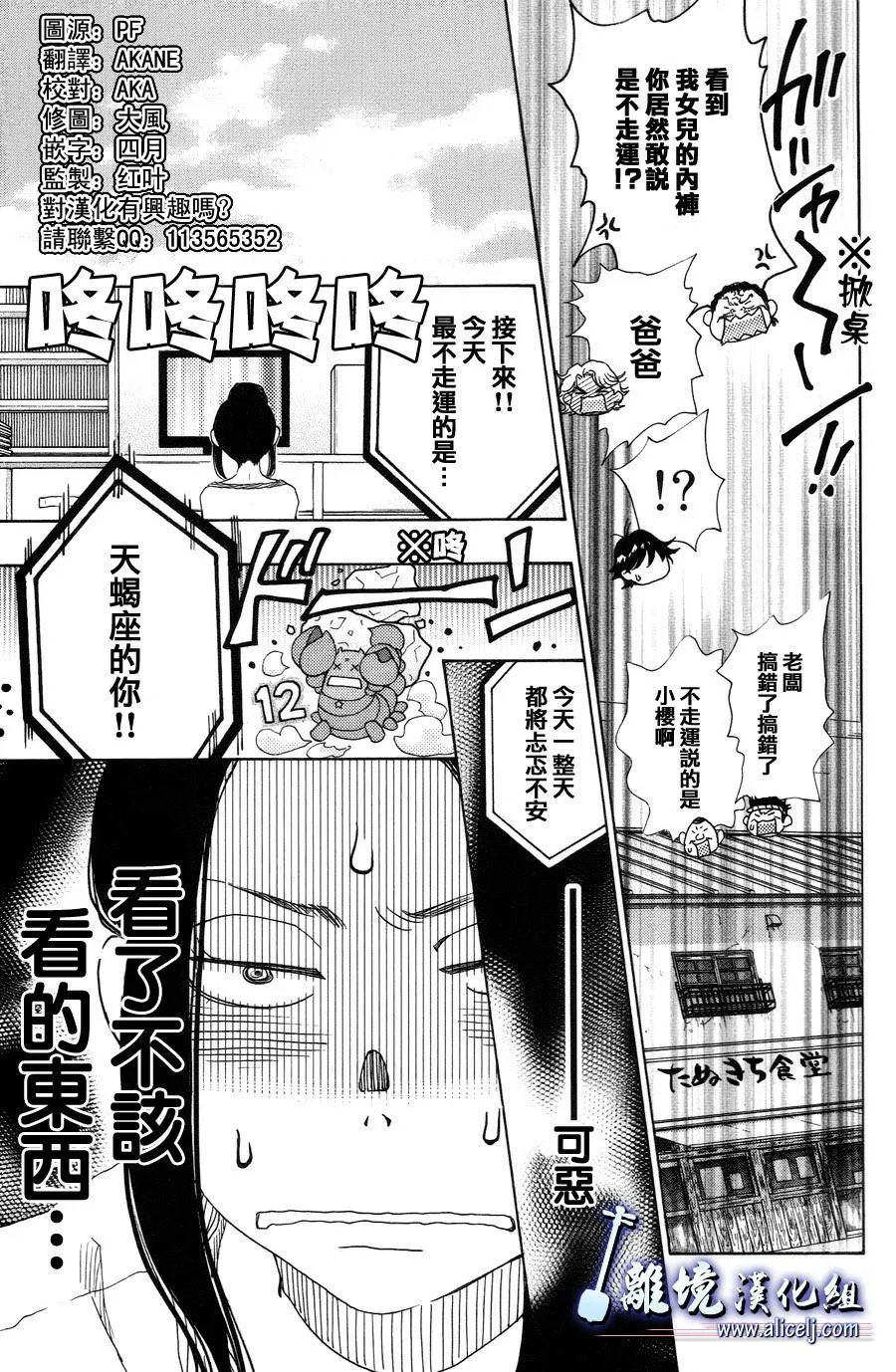 第28话 第5页