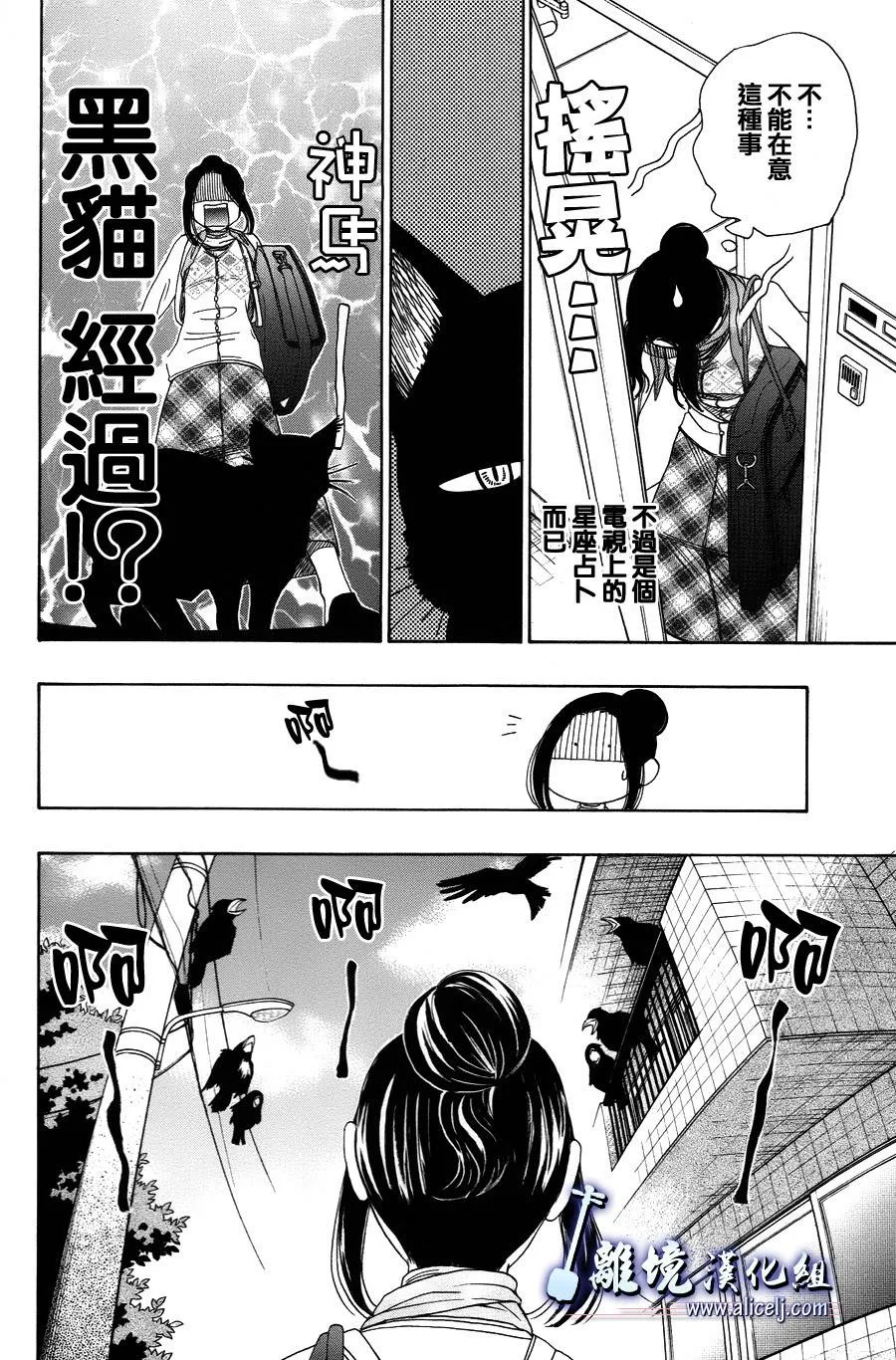 第28话 第6页
