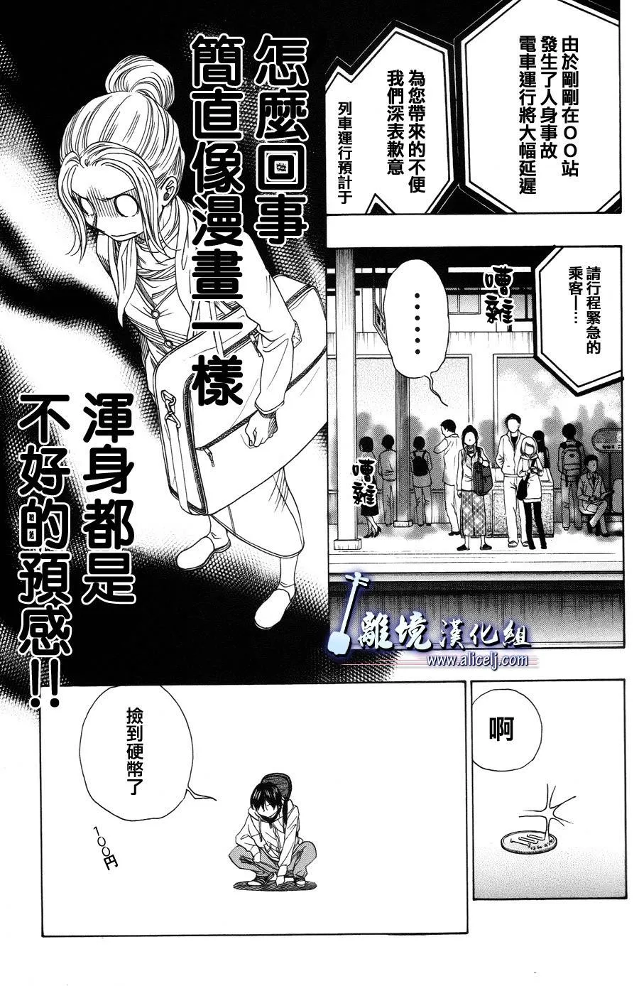 第28话 第7页