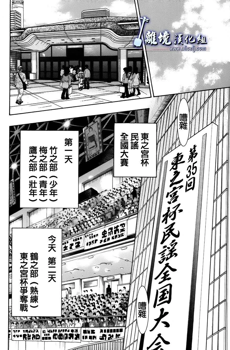 第28话 第8页