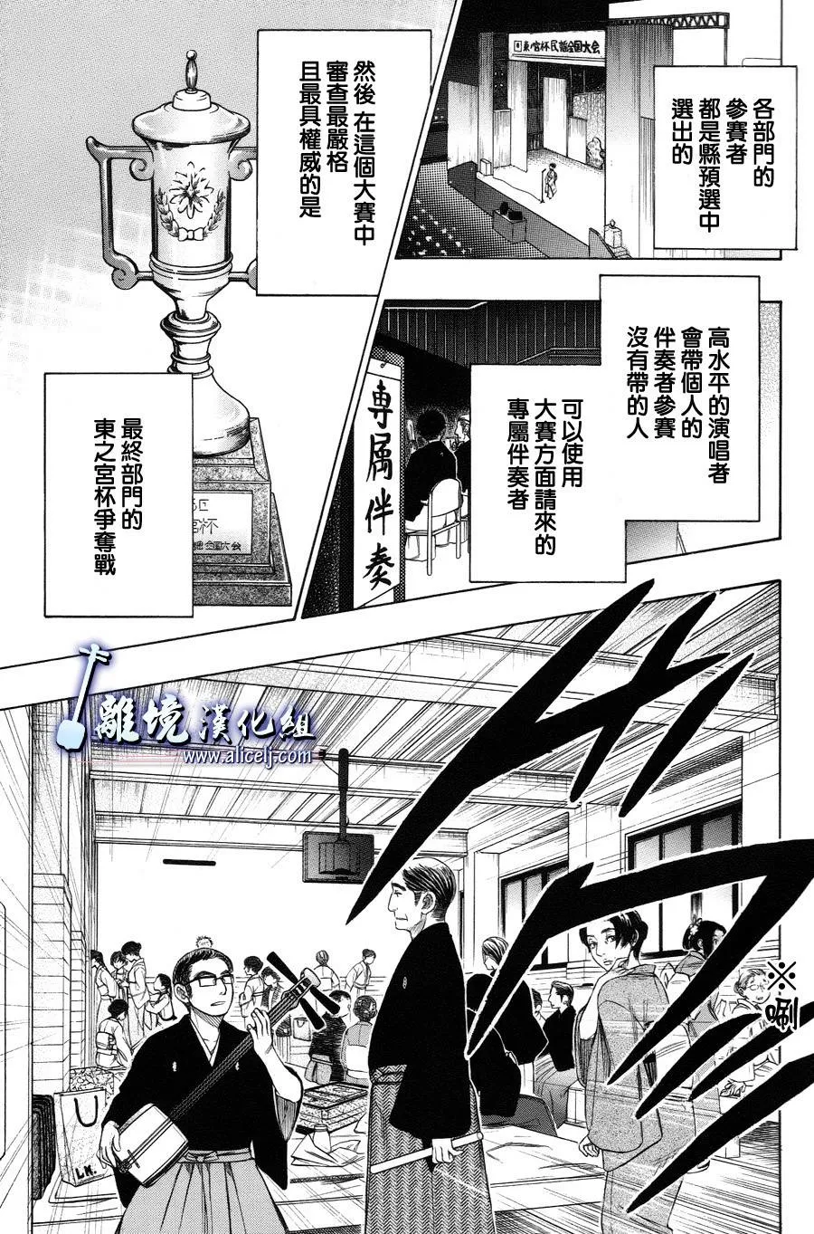 第28话 第9页