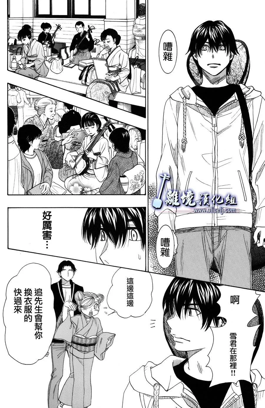 第28话 第10页