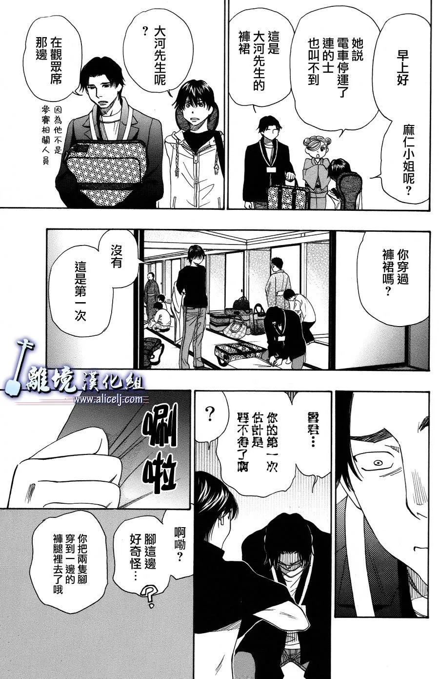第28话 第11页