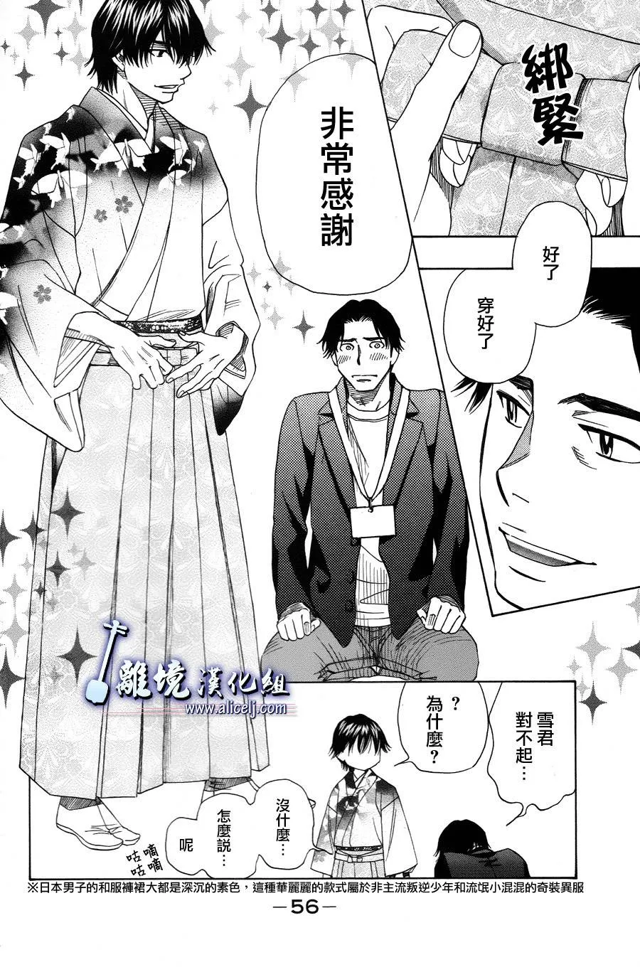 第28话 第12页