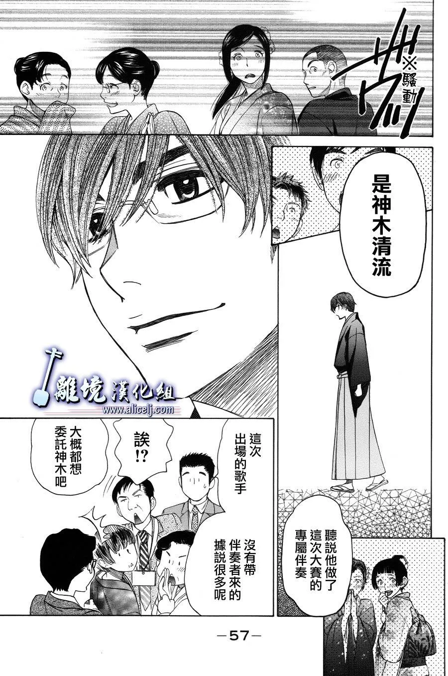 第28话 第13页
