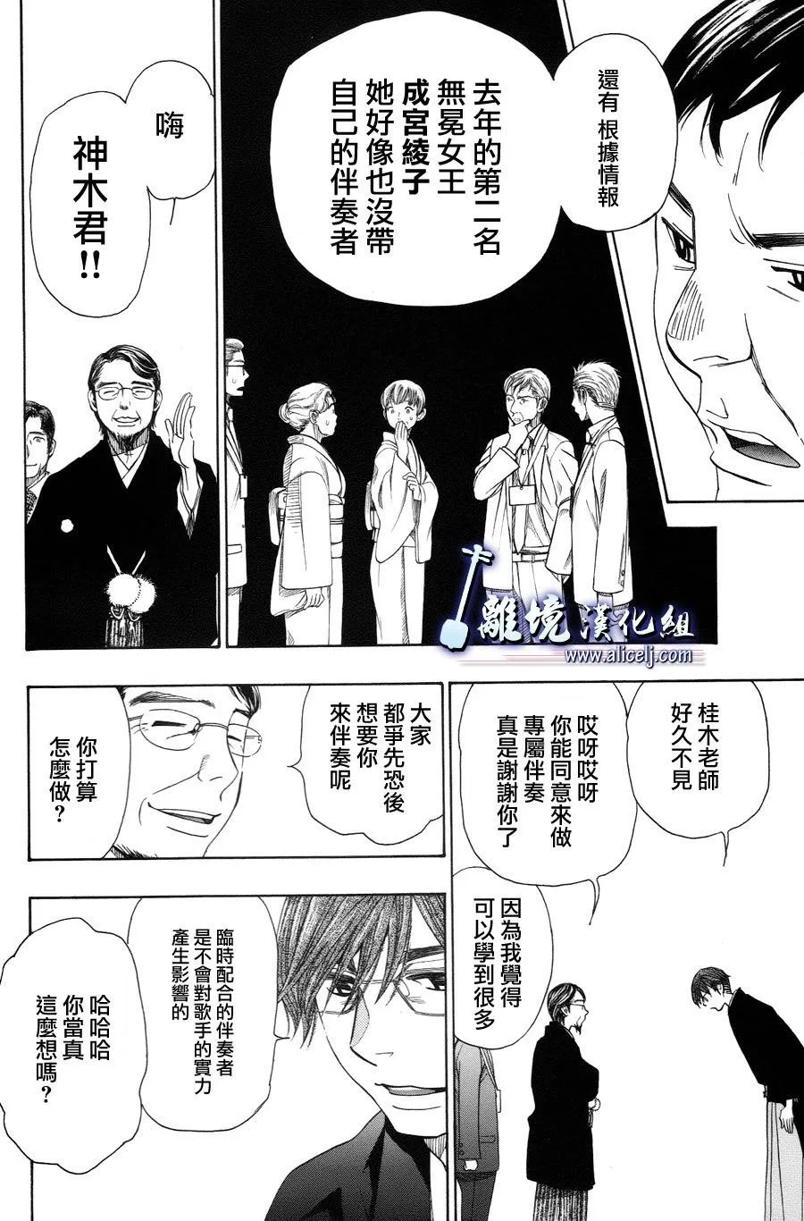 第28话 第14页