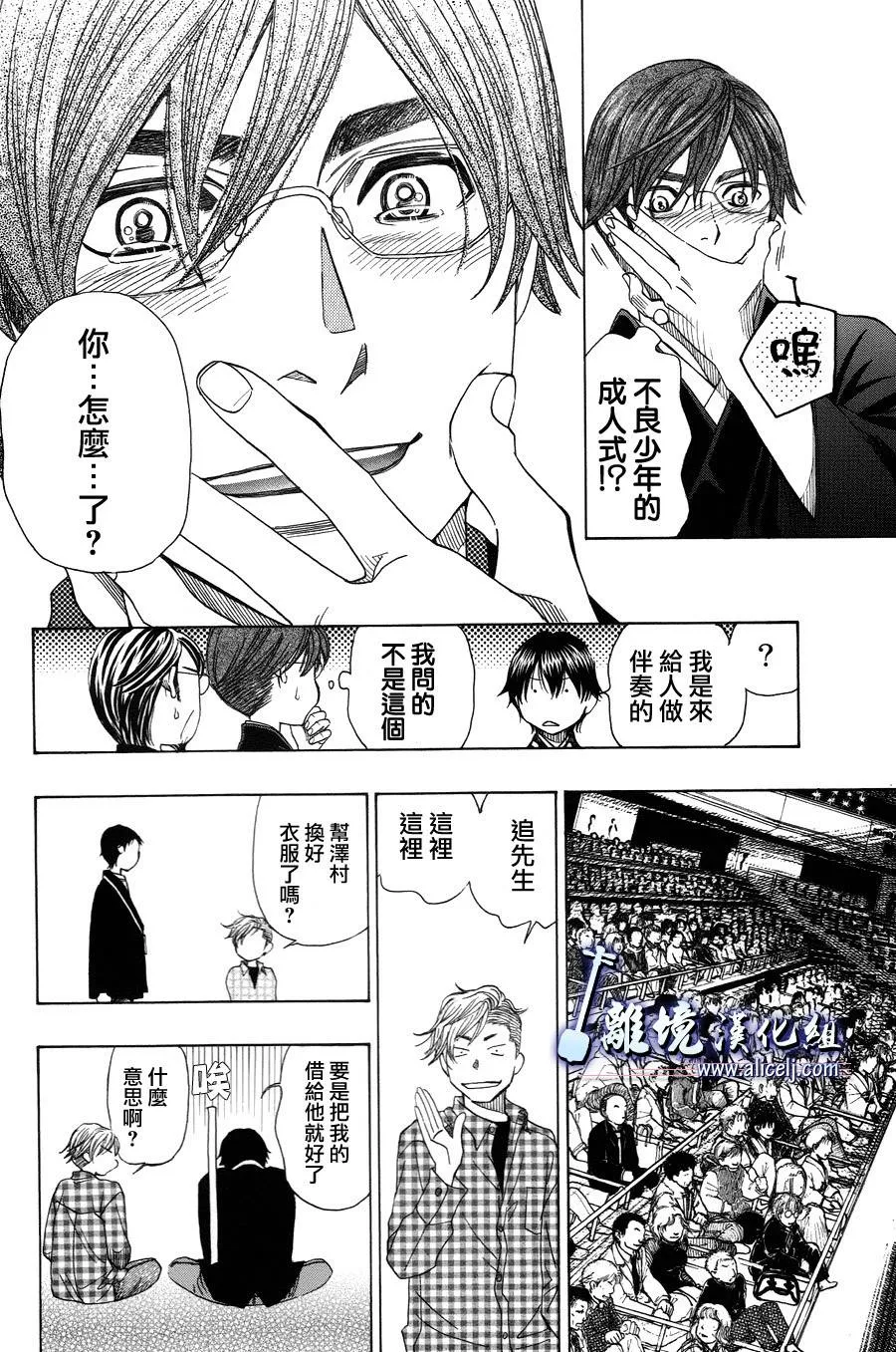 第28话 第16页