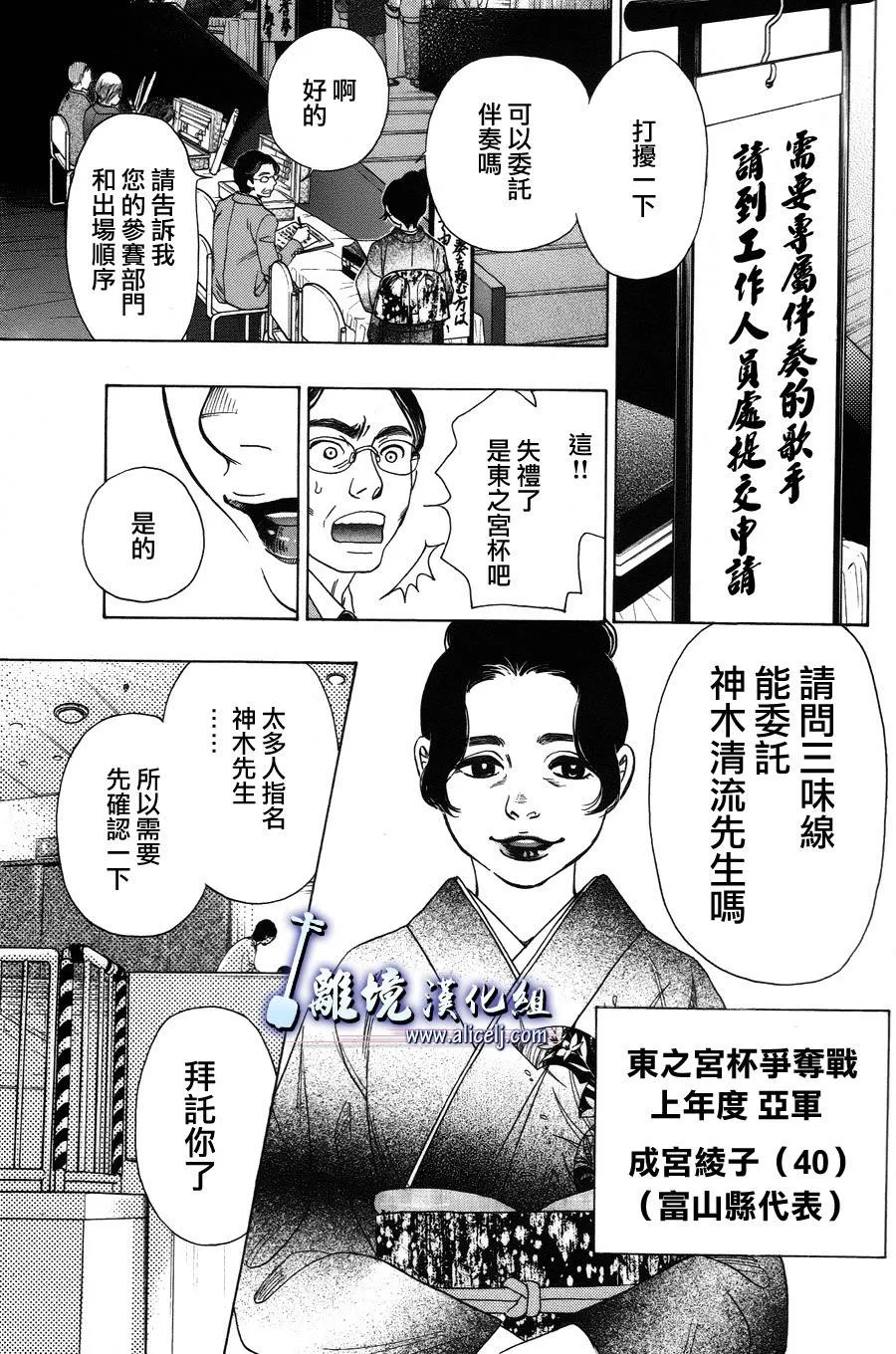 第28话 第17页