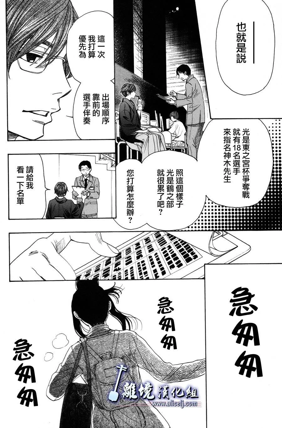 第28话 第18页