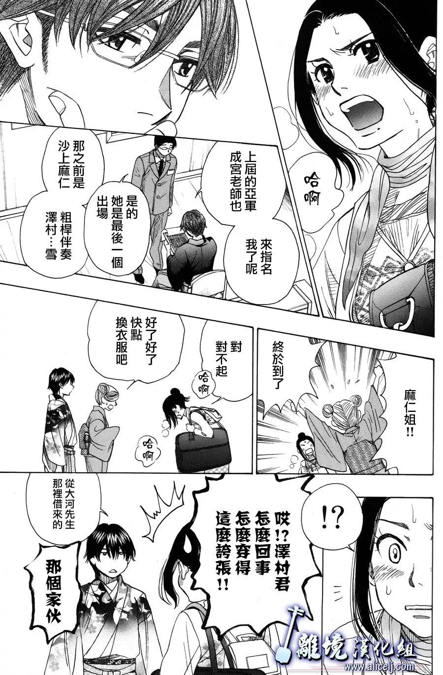 第28话 第19页
