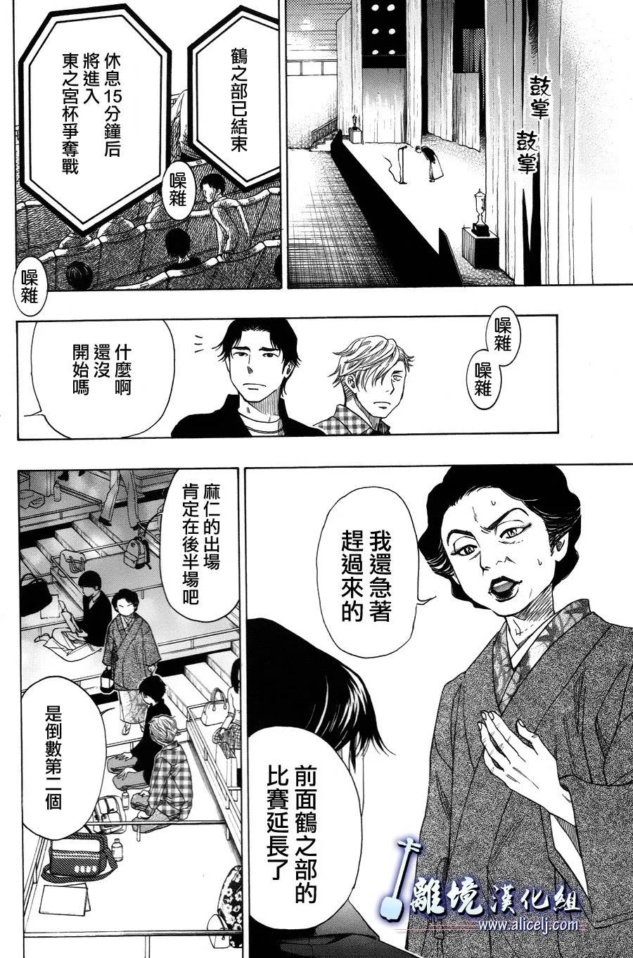 第28话 第20页