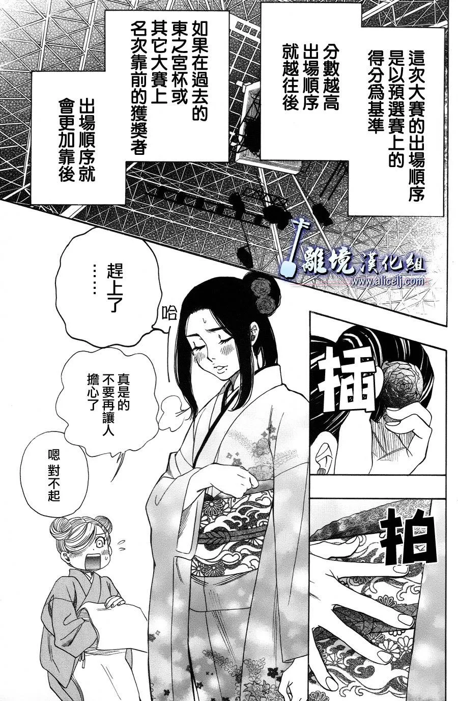 第28话 第21页