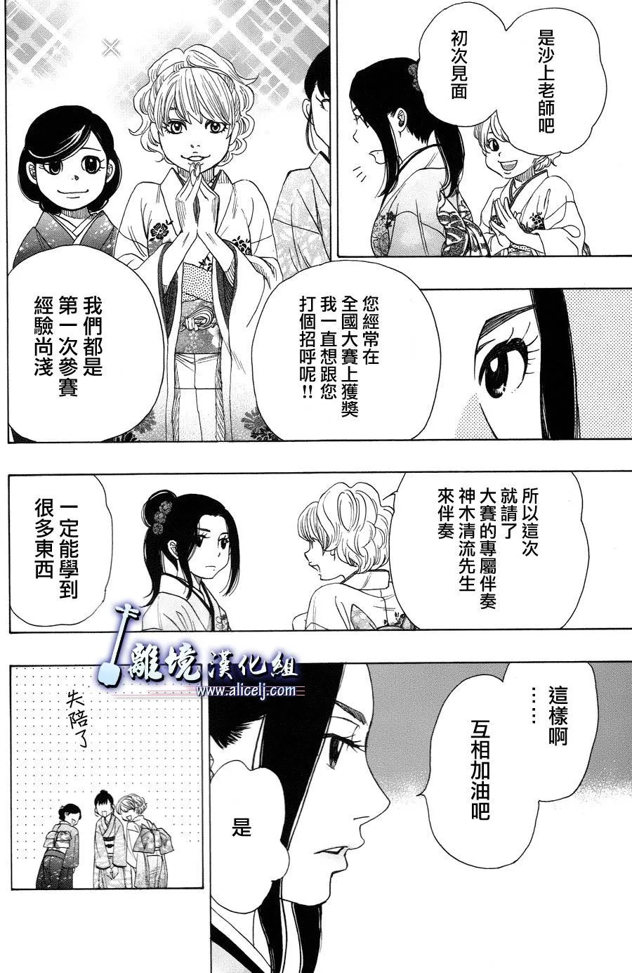 第28话 第22页
