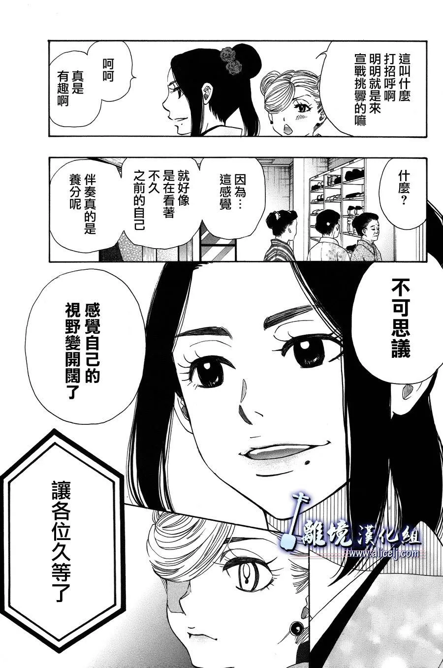 第28话 第23页
