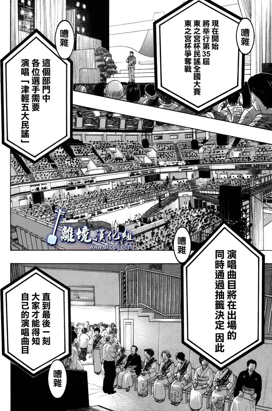 第28话 第24页
