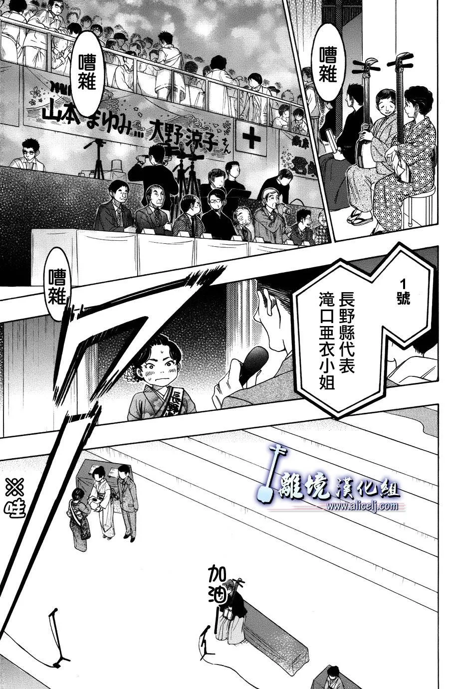 第28话 第25页