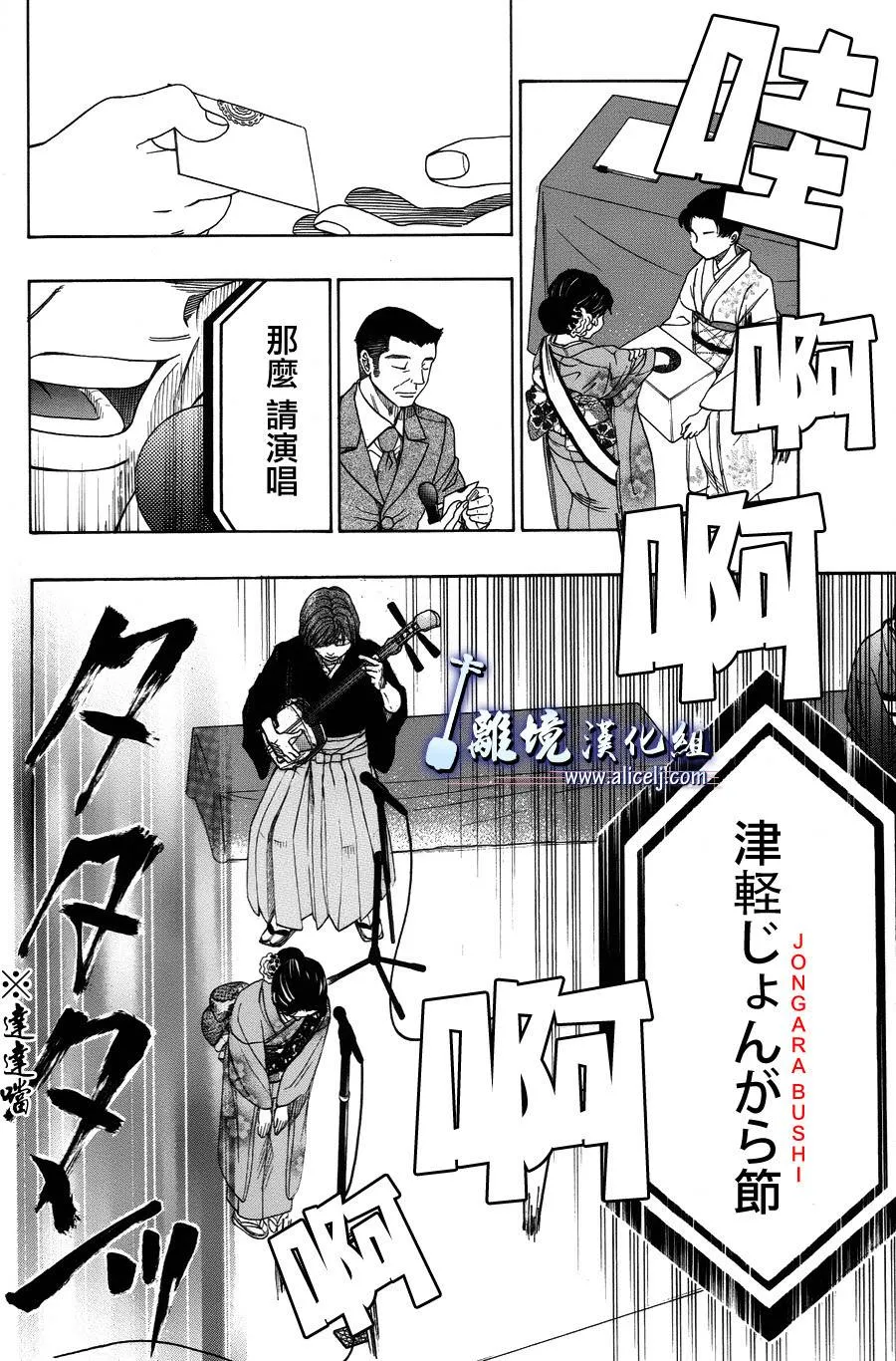 第28话 第26页