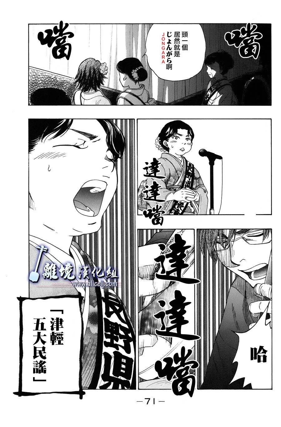 第28话 第27页