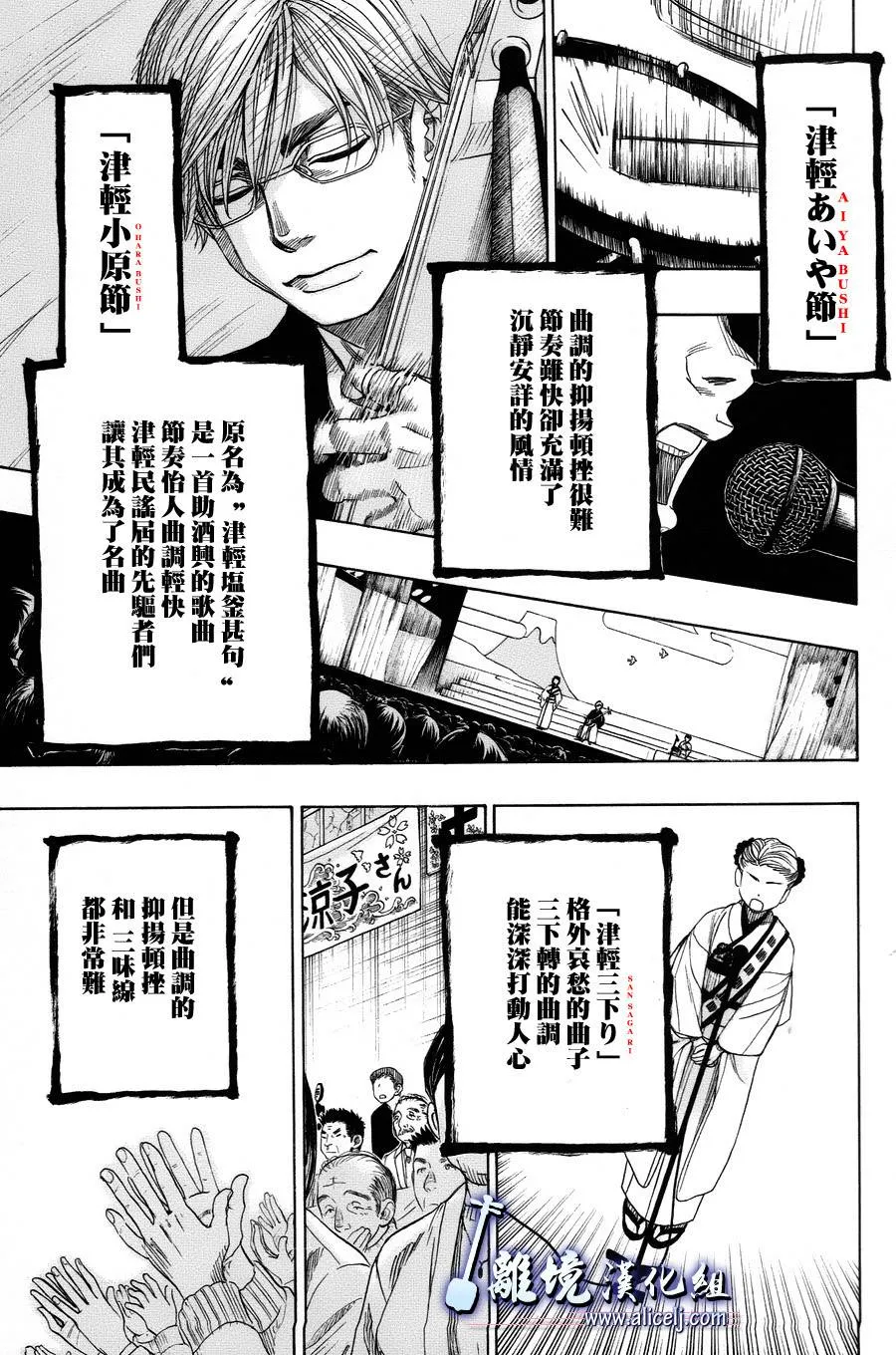 第28话 第29页