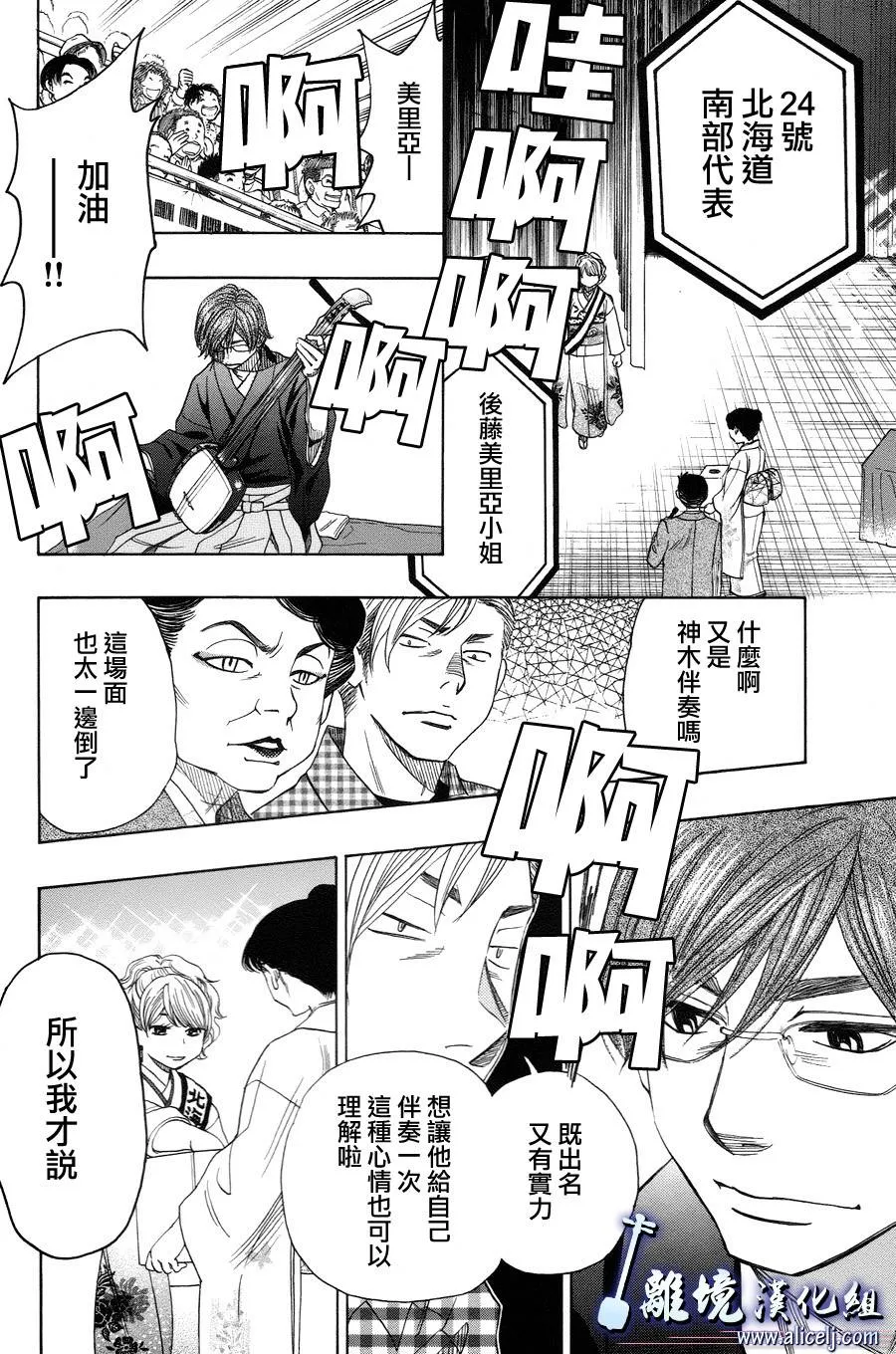 第28话 第30页