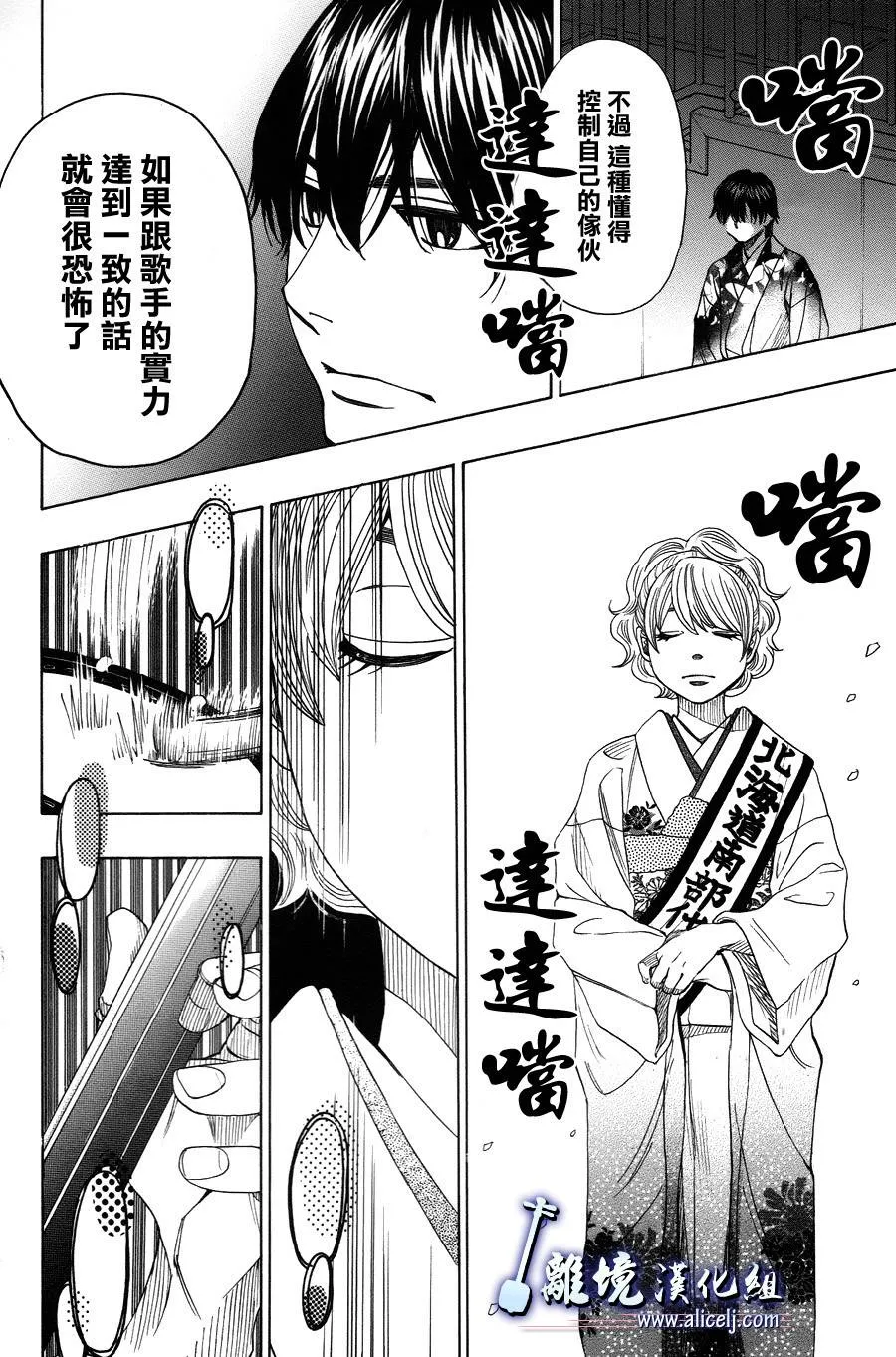 第28话 第32页