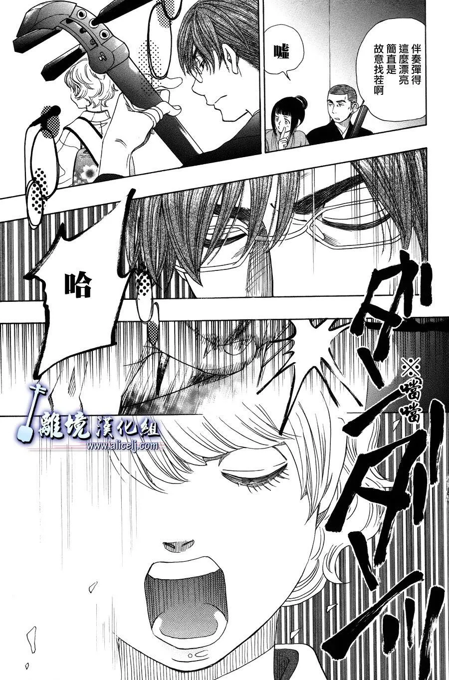 第28话 第33页