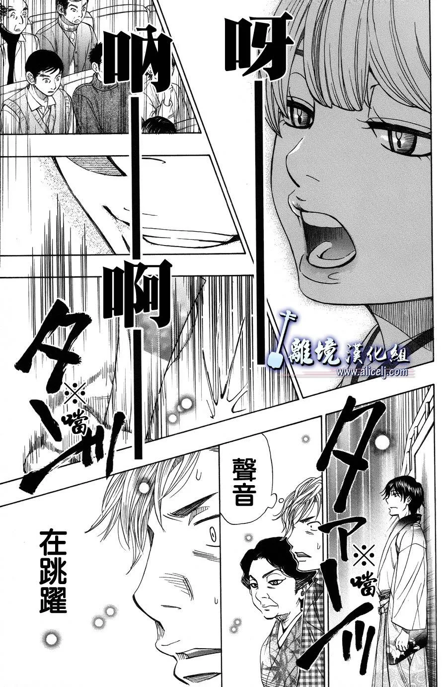 第28话 第35页