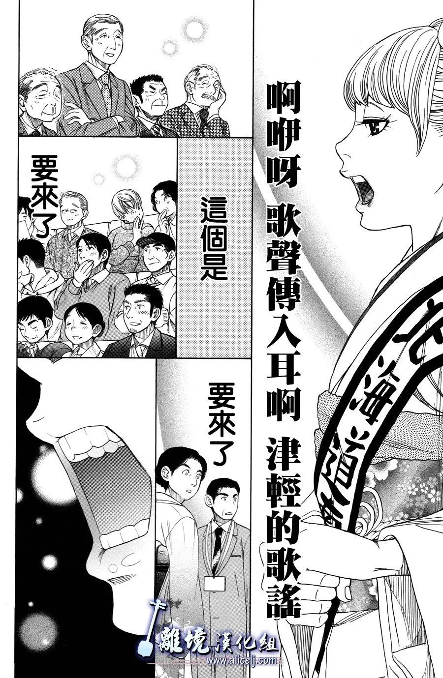 第28话 第36页