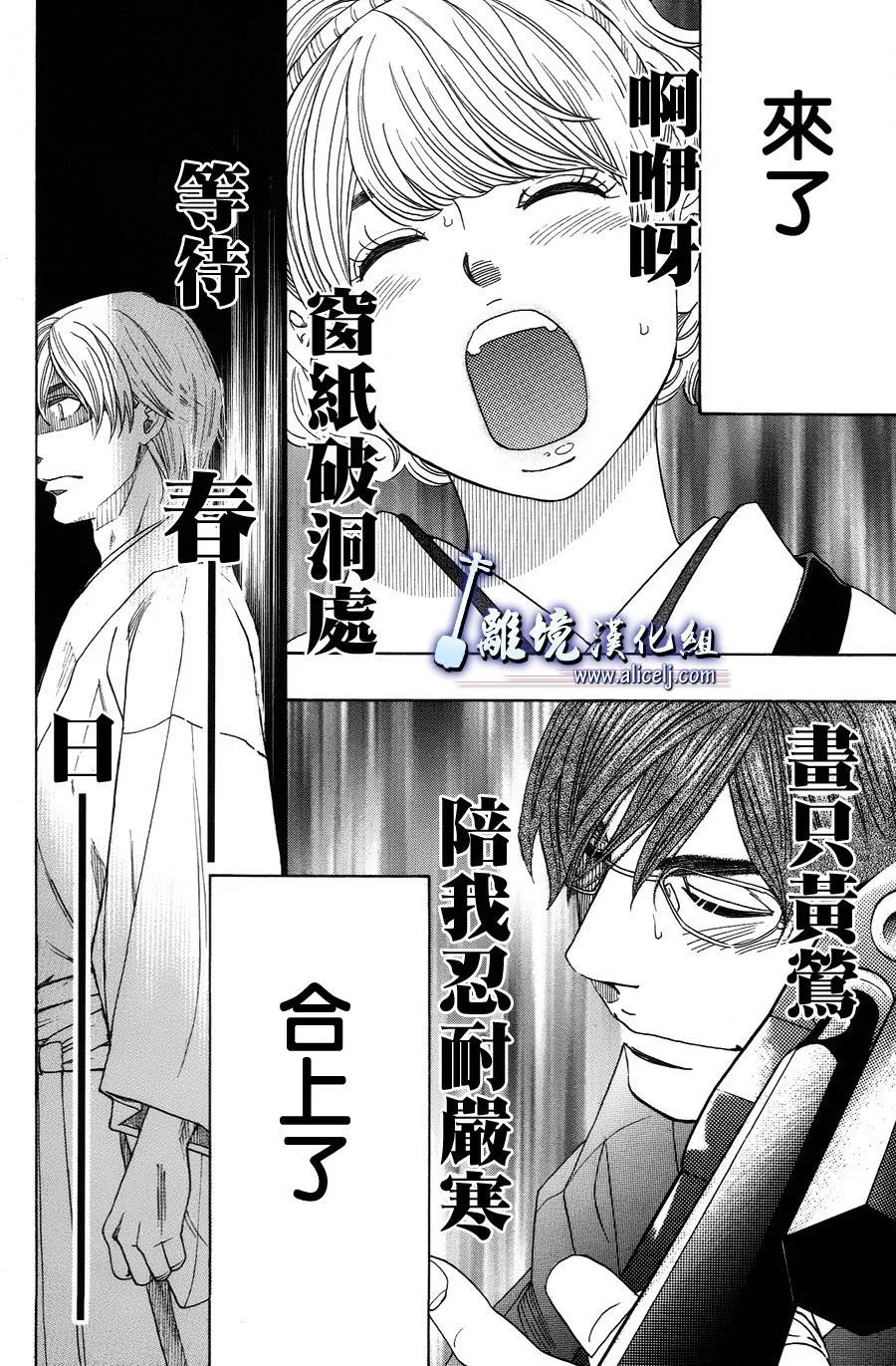第28话 第38页
