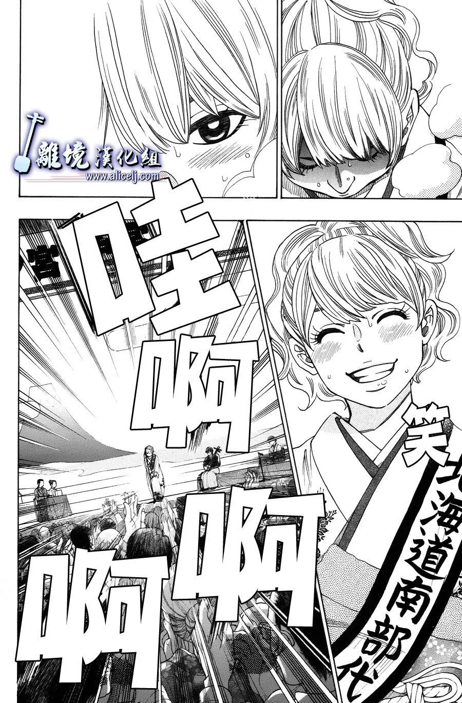 第28话 第40页