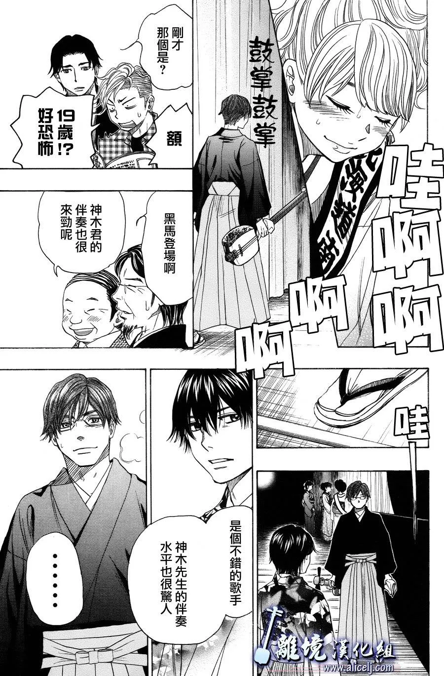 第28话 第41页
