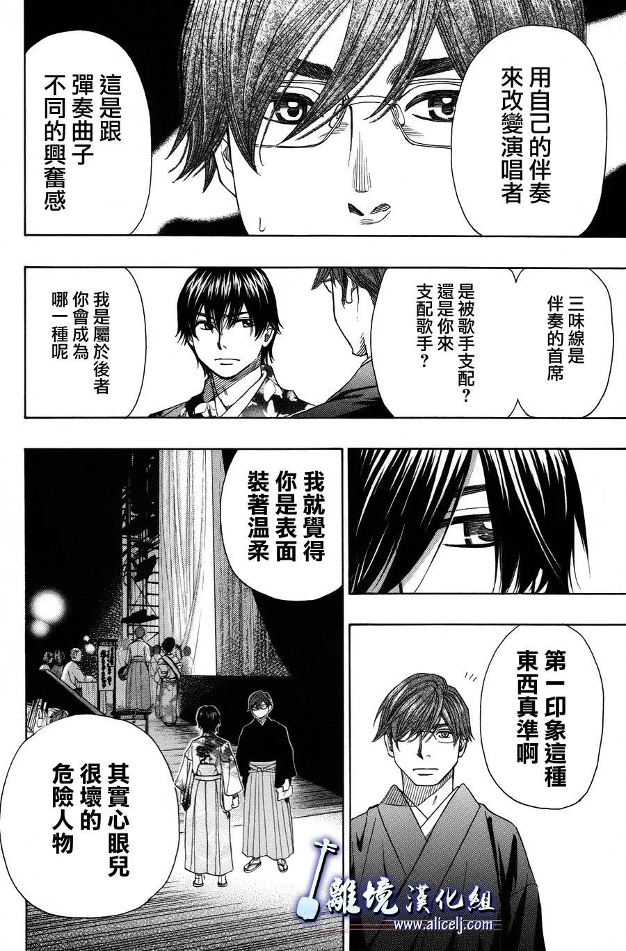 第28话 第42页